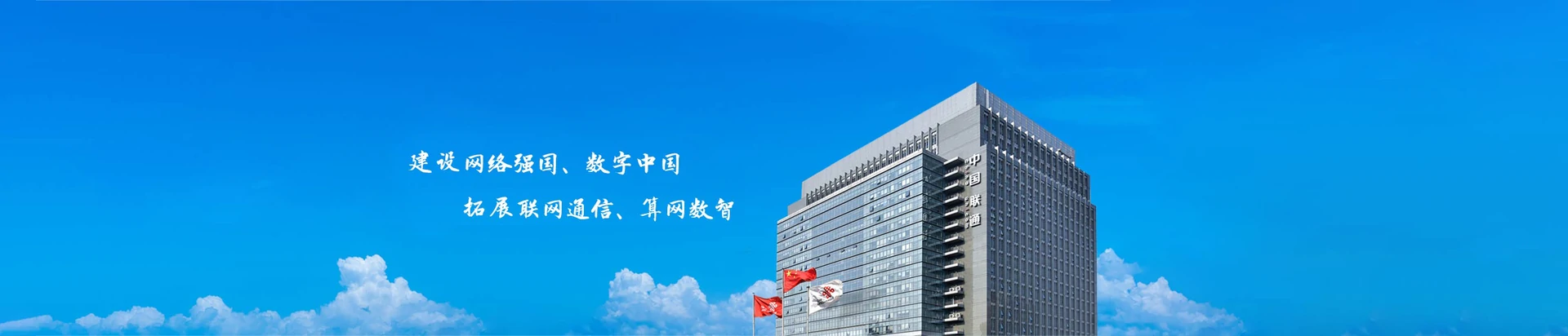 莱芜区联通宽带