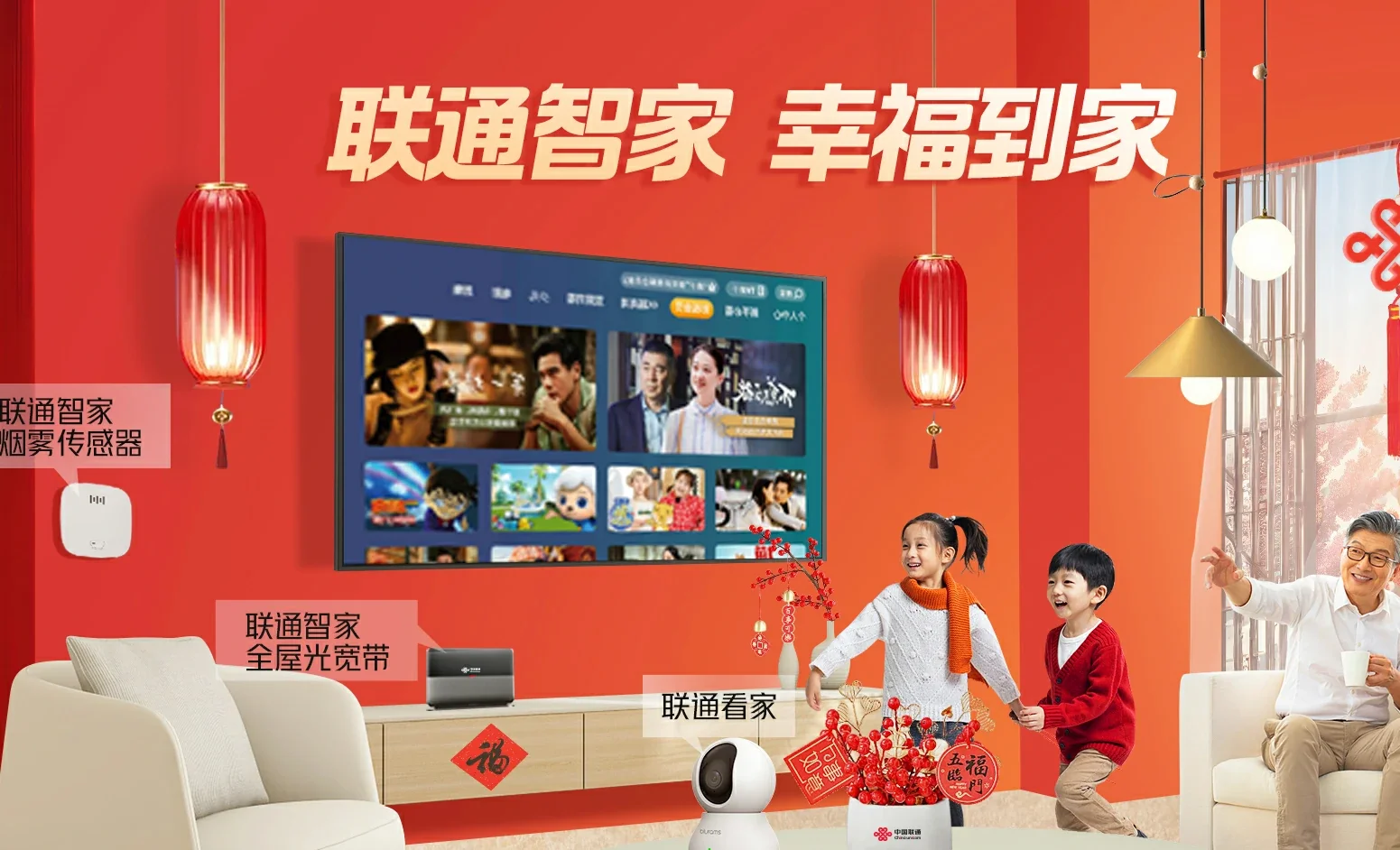 莱芜区中国联通