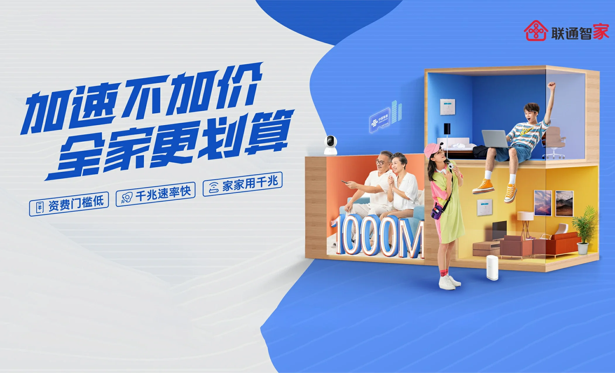 莱芜区中国联通