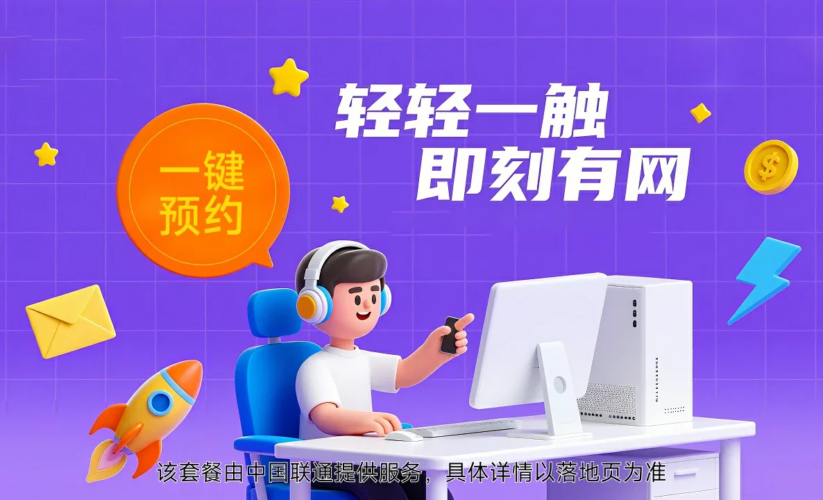 莱芜区中国联通